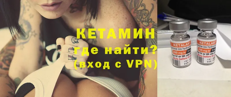 КЕТАМИН ketamine  Уржум 