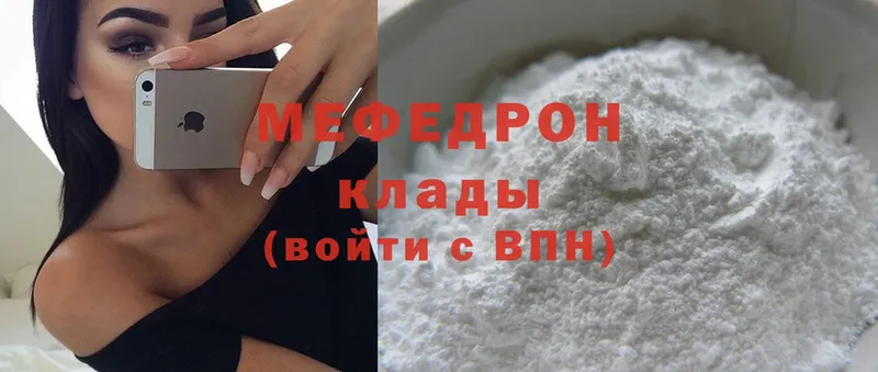 Меф mephedrone  Уржум 