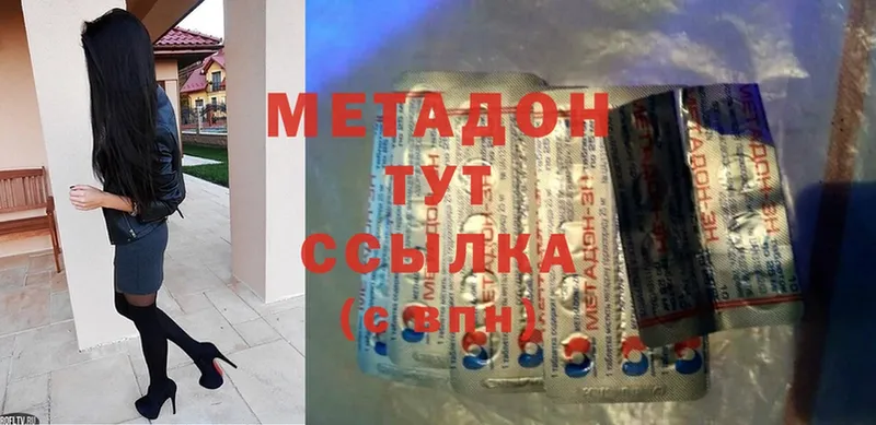 Метадон methadone  даркнет сайт  Уржум 